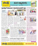 SPSR Nellore Constituencies