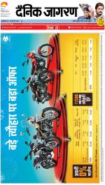Bareilly Hindi ePaper, Bareilly Hindi Newspaper - InextLive