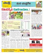 Chittoor Constituencies