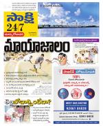 East Godavari District