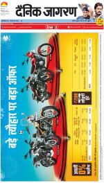 Meerut Hindi ePaper, Meerut Hindi Newspaper - InextLive