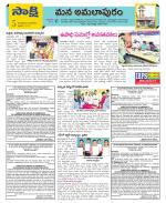 East Godavari Divisions