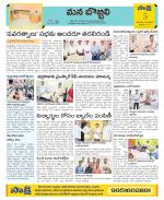 Vijayanagaram Constituencies