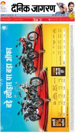 Patna Hindi ePaper, Patna Hindi Newspaper - InextLive