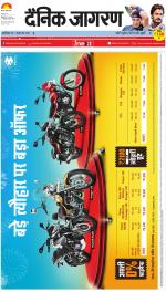 Ranchi Hindi ePaper, Ranchi Hindi Newspaper - InextLive