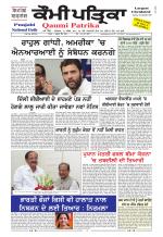 Qaumi Patrika Punjabi