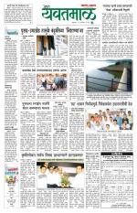 Yavatmal-Wardha Edition