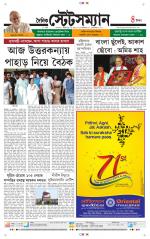 Dainik-Statesman