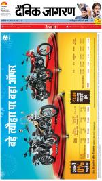 Varanasi Hindi ePaper, Varanasi Hindi Newspaper - InextLive