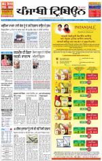 Punjabi Tribune