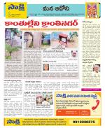 Kurnool Constituencies