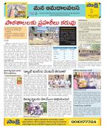 Srikakulam Constituencies