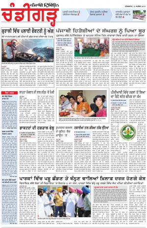 PP_12b_September_2017