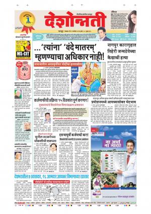 12th Sept  Nagpur Main