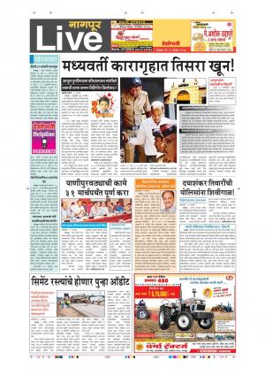 12th Sept  Nagpur  Live