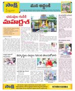 Prakasam Constituencies