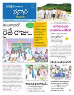 Bhadradri Kothagudem