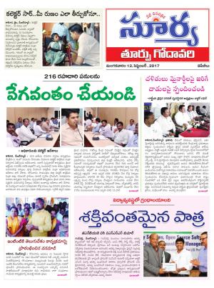 Tuesday 12 September, 2017