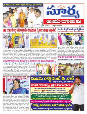 Tuesday 12 September, 2017