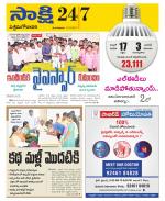 West Godavari District