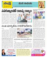 West Godavari Constituencies