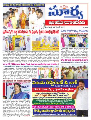 Tuesday 12 September, 2017