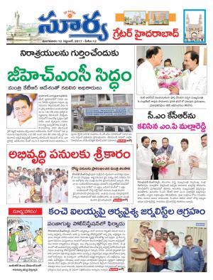 Tuesday 12 September, 2017