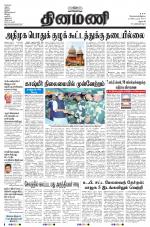 Dinamani - Dharmapuri