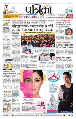 Gwalior Patrika