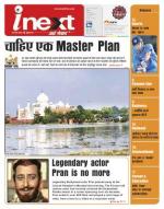 Agra Hindi ePaper, Agra Hindi Newspaper – InextLive