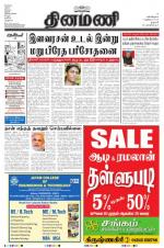 Dinamani - Dharmapuri