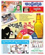 Siddipet District