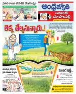 Jayashankar Bhupalpally