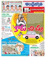 Mahabubabad District