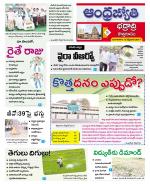 BHADRADRI KOTHAGUDEM