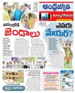 East Godavari District