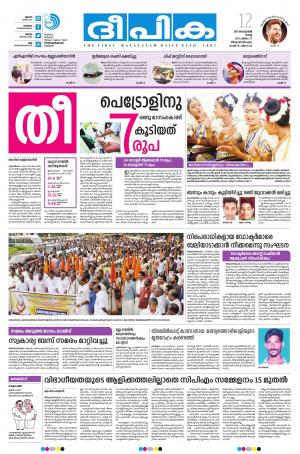 deepika 12 september 2017