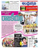 Mahabubnagar District