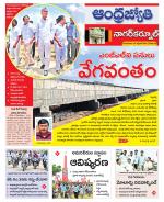 Nagarkurnool District