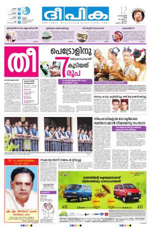 deepika 12 september 2017