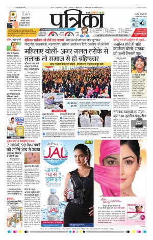 Sagar Patrika