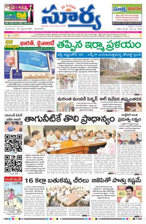 Tuesday 12 September, 2017