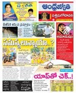 West Godavari District