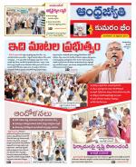 Kumuram Bheem District