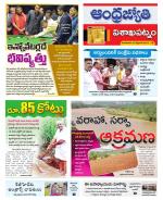 Visakhapatnam District