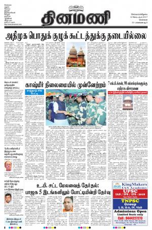 Dinamani-Chennai
