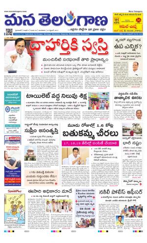 Mana Telangana City Main