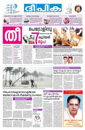 deepika 12 september 2017