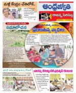 Rajanna Sircilla District