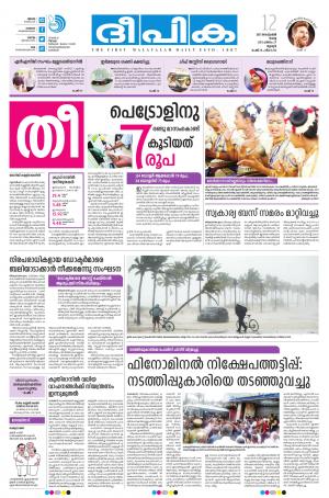 deepika 12 september 2017